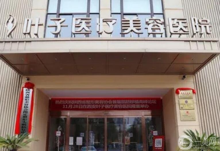 陕西(西安)整形医院排名榜前五！这几家评价好的很，是当地的高端医美机构