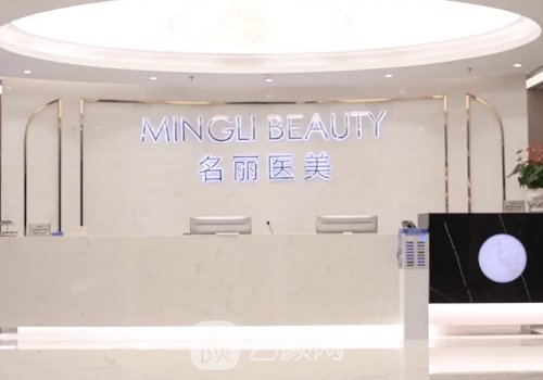 广州名丽医美是正规医院吗?2022版医院实力公布