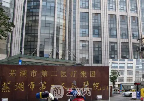 芜湖二院双眼皮价格表展示|附亲身体验实例