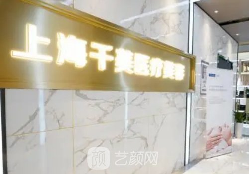 上海千美医疗美容院正规吗?双眼皮实例及成果图展示