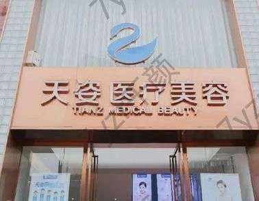 成都修复疤痕专科医院排行榜前七！友谊、艺星、西区技术出挑~荣登前三