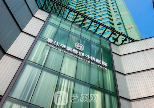 重庆腰腹抽脂哪家好?网友力荐医院名单曝光