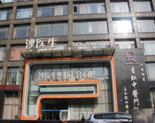 大连整形医院排名前十位的有哪些？沙医生、美天、瑞和、达美