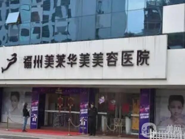 福州打玻尿酸的医院排行榜前五年度横评结果发布！