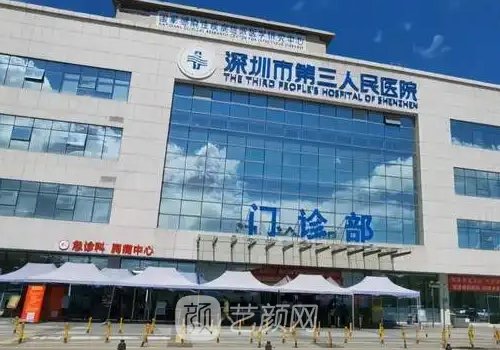 深圳市第三人民医院整形科怎么样?面部玻尿酸填充实例公开