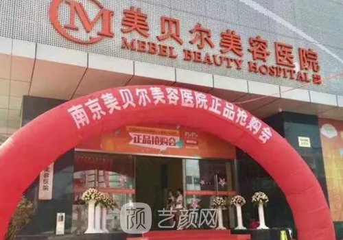 南京疤痕修复医院排名榜问世|五强有名医院集中一览