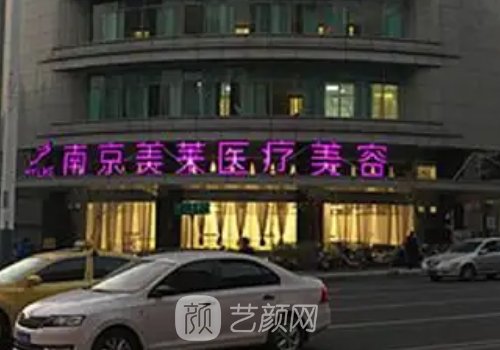 南京疤痕修复医院排名榜问世|五强有名医院集中一览