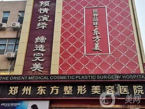 郑州脂肪填充整形医院排名前八2023年初提前告知！