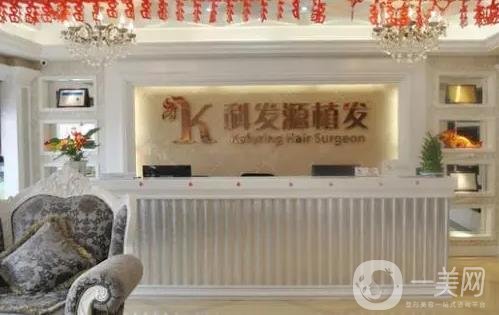 济南植发医院哪家好？看排名前七得知结果！