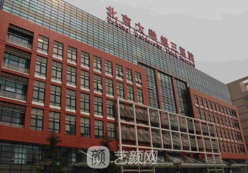 北京改脸型手术医院哪家好?八强有名医院名单出炉