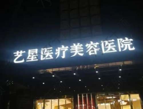 温州哪个医院能打濡白天使？这八家正规医美盘一盘，心动了