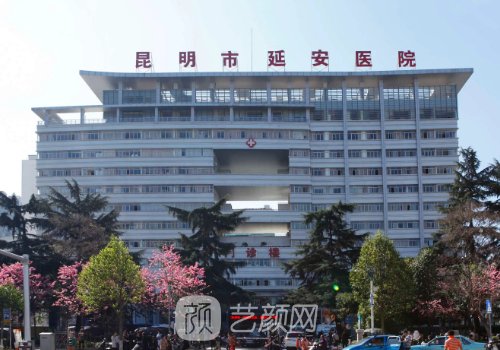 昆明市延安医院整形科怎么样?招牌双眼皮实例曝光
