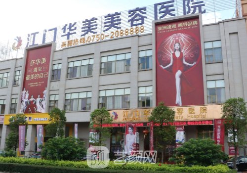江门整形医院排名前六|医院实力及口碑曝光