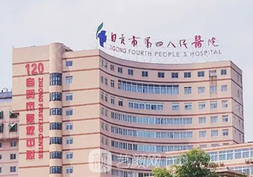 自贡市第四人民医院私密整形科靠谱吗?2022阴唇漂红实例公布