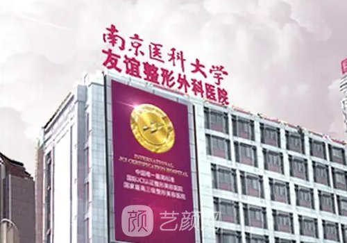南京友谊金柱翰做鼻子怎么样?全新体验实例公开