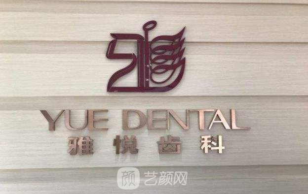 上海种牙多少钱一颗2022？排行榜前五名口腔医院名单更新
