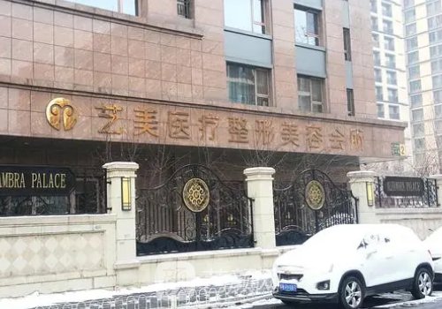 北京艺美整形医院吸脂瘦脸案例公开|效果自然美观