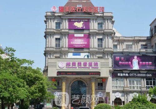 绍兴维美隆鼻技术怎么样?医院实力及实例展示