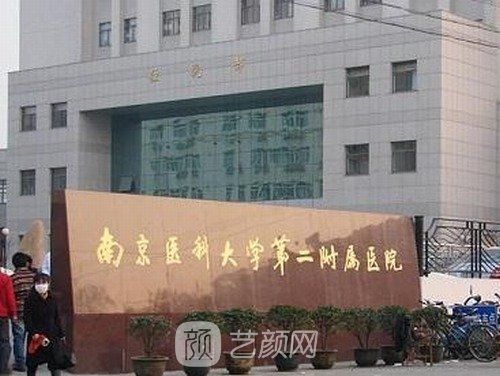 南京哪个医院做双眼皮技术最好？排行榜前5名人气医院名单
