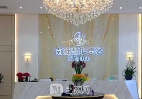 深圳南雅医疗美容医院隆胸怎么样?2022实例曝光