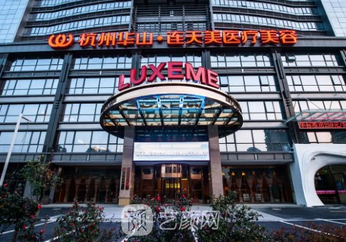 杭州面部脂肪填充哪家医院好?五大有名热门医院名单公开