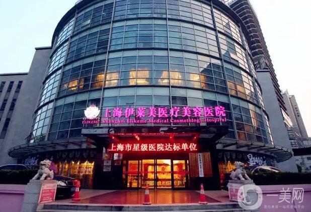 上海哪家整形医院做拉皮好？排名表前八强网友热评推荐，伊莱美拿下榜首