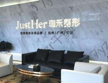 杭州疤痕修复哪里好？公布杭州实力医院排名榜！技术正规又平价