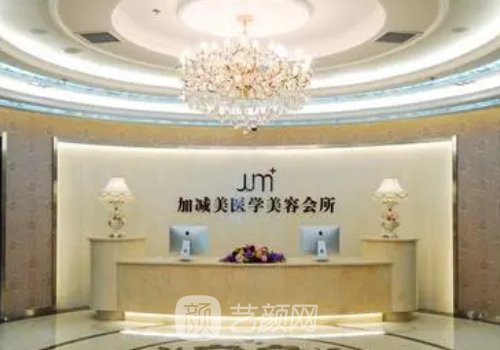 北京加减美V美减龄价格贵吗？收费详情及实例展示