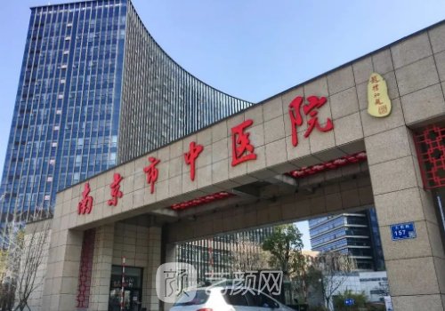 南京市中医院私密整形科怎么样？医院招牌阴唇漂红实例公布
