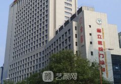 合肥隆胸好的三甲医院排行榜展示|内附医院简介