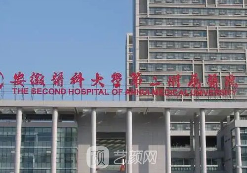 合肥隆胸好的三甲医院排行榜展示|内附医院简介