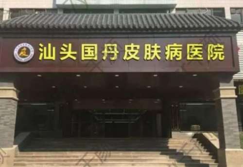 国内祛眼袋医院哪家好？看完这篇总结，再也不会迷茫了