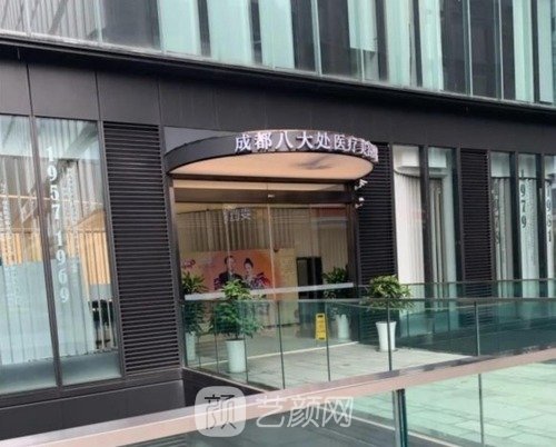 成都面部脂肪填充较好的医院是哪家？八大处、军大…