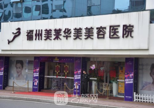 福州硅胶隆鼻哪家好?六强有名热门医院名单曝光