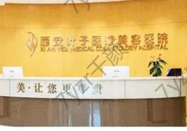 西安哪家医院做眼袋成果好？排行榜前6强有口皆碑！综合实力无短板