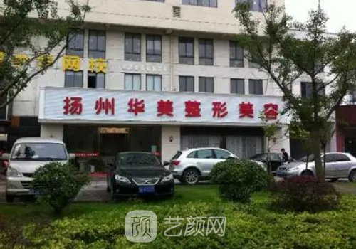 扬州美容整形医院推荐|十强热门医院集中一览