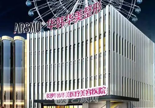 长沙私密修复整形医院推荐|网友力荐医院名单分享