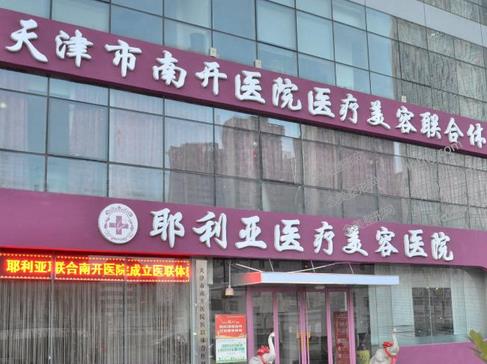 2021天津整容医院排行榜前十位已出！时光、公安等实力强悍