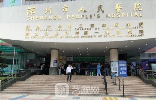 深圳较好的整形医院是哪家？2023实力医院综合盘点