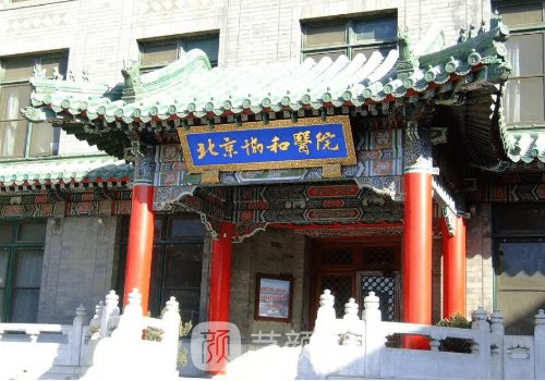 北京热玛吉官方认证医院有哪些?网友力荐医院名单公开