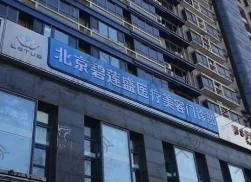 2022-2023北京植发正规的医院排名榜六强超实用分享！