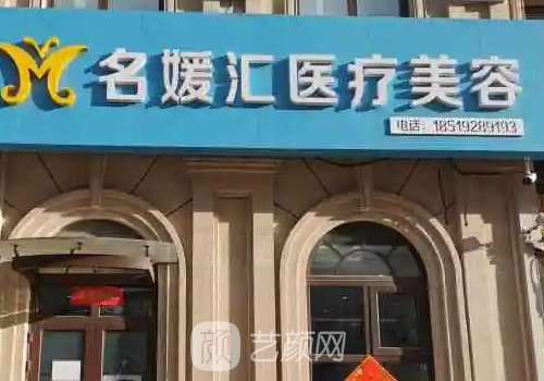济宁隆鼻整形医院排名榜公布|十强正规医院名单分享