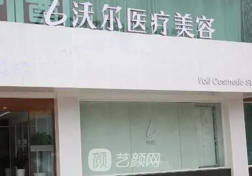 北京沃尔医疗美容医院正规吗?全新双眼皮体验实例发布
