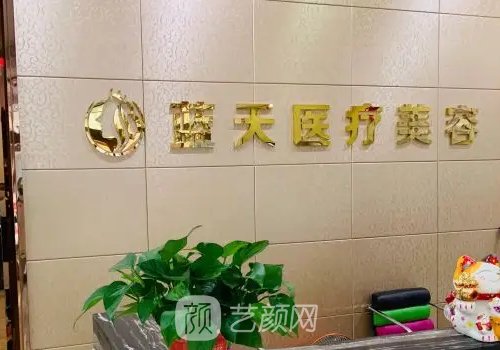 辽宁省整形医院排行榜发布|这几家实力口碑有保护