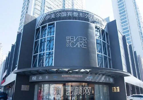青岛伊美尔注射注射除皱实例发布|前后体验成果图分享