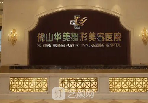 佛山眼部整形医院排名发布|网友好评医院名单曝光