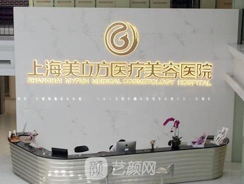 上海美立方美容医院正规吗？地址在哪？医生介绍+价格表