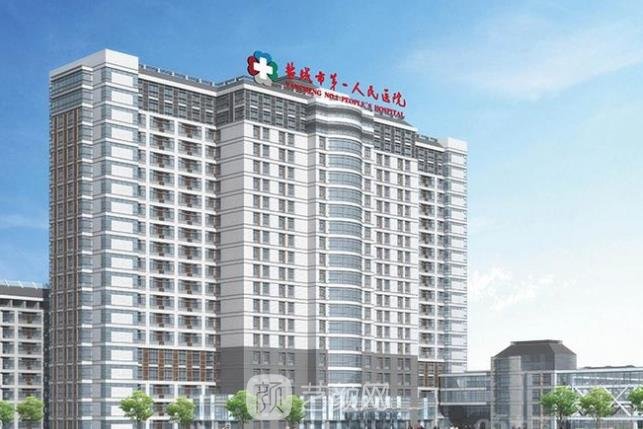 盐城第一人民医院美容科可以看狐臭吗？多少钱？附价格表