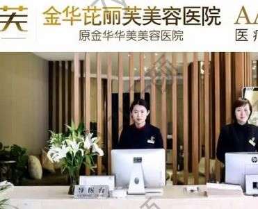 金华大腿吸脂医院排名前六：金东丽都vs瑞丽，老品牌谁实力更好些？