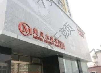南京眼部整形医院排名前十！眼修复、全切、埋线信手拈来~